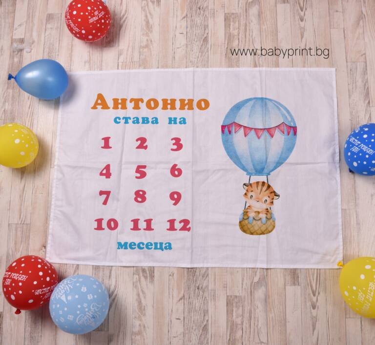 platno za mesechinka s tigar balon e1693864731842
