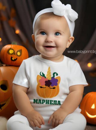 Боди за Хелоуин с име