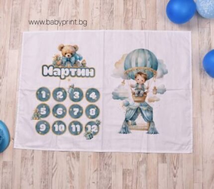 Платно за месечинка със син балон