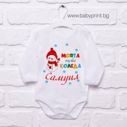 Коледно бебешко боди с име и снежен човек