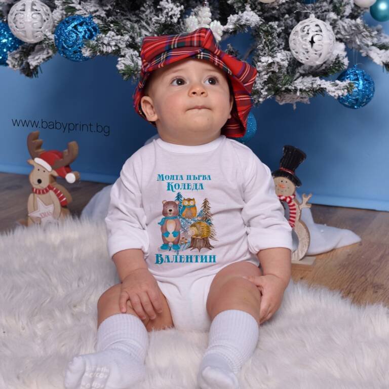 bebeshko koledno bodi s ime e1700085767674