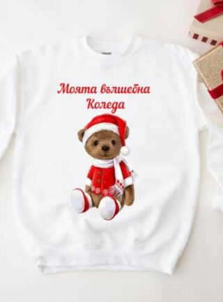 bluza moyata vylshebna koleda e1700937595829