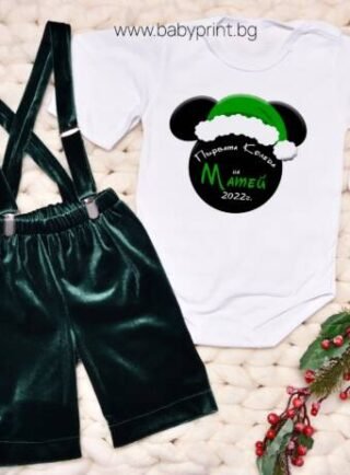 Начало 10 kadifen bebeshki pantalon s bodi i ime e1699479844197