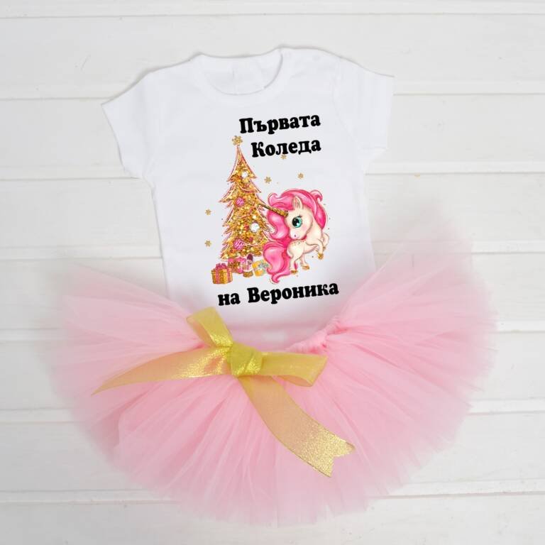 koledno bebeshko bodi s ime i tutu e1700640096631
