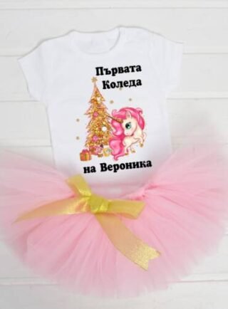 koledno bebeshko bodi s ime i tutu e1700640096631