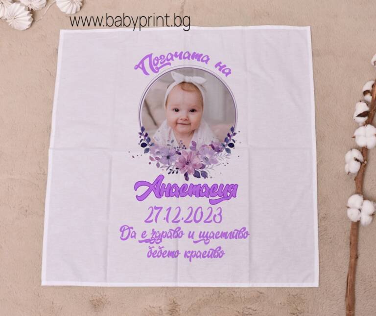 platno za pogacha sys snimka i ime e1702897469623