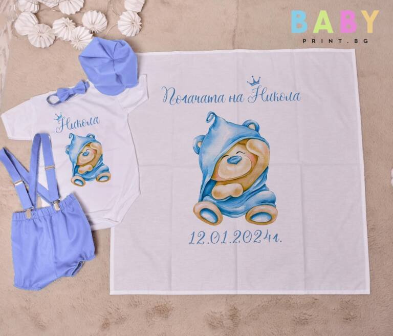 Платно за погача с име и меченце
