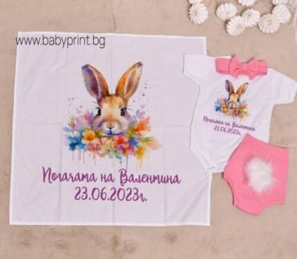 Платно за погача с име и зайче