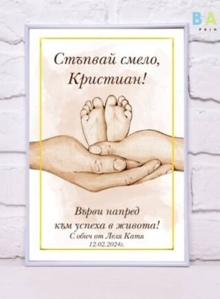 poster podarak za proshtapulnik e1706184035833