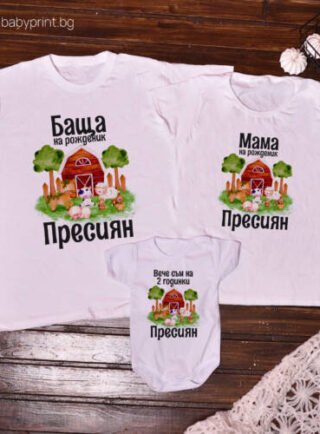 teniski s ime za rojden den 4 e1706451355269