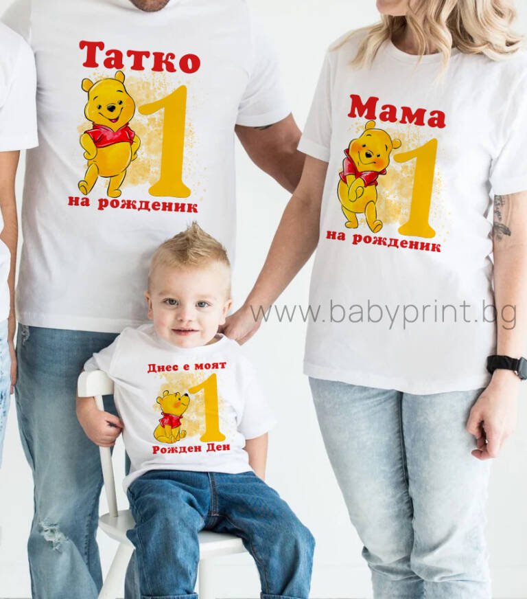 teniski s ime za rojden den e1706449833722