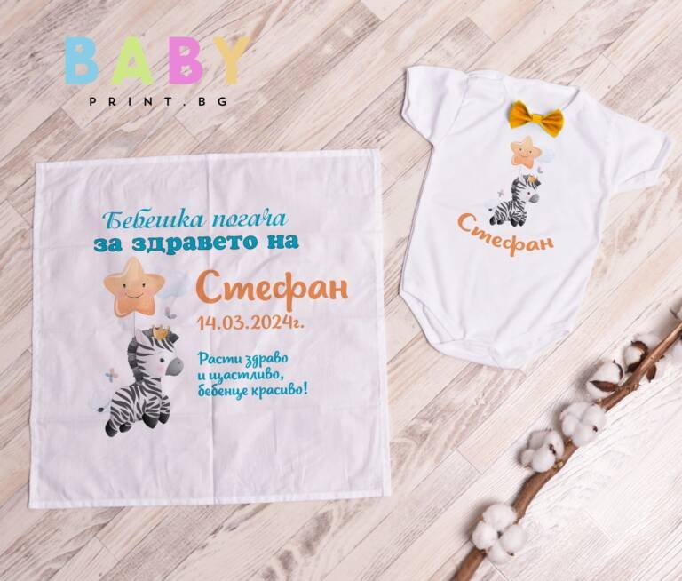 platno za pogacha zebra e1708983709394