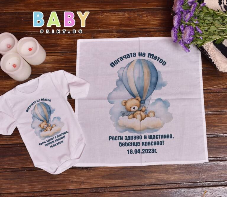 bebeshka pogacha s meche balon ime e1711108191407