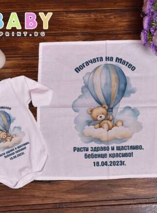 bebeshka pogacha s meche balon ime e1711108191407