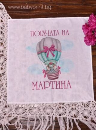 bebeshka pogacha s rozov balon i ime e1711109480268