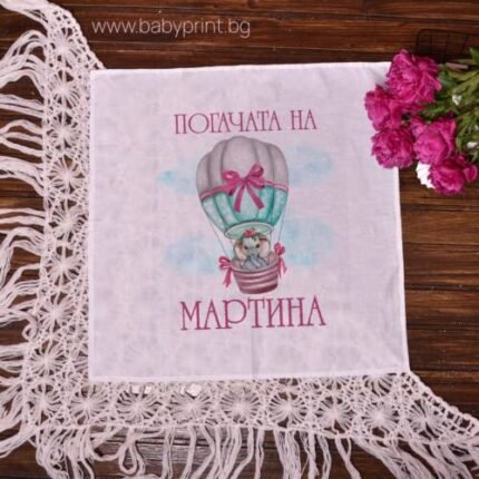 Платно за бебешка погача с розов балон