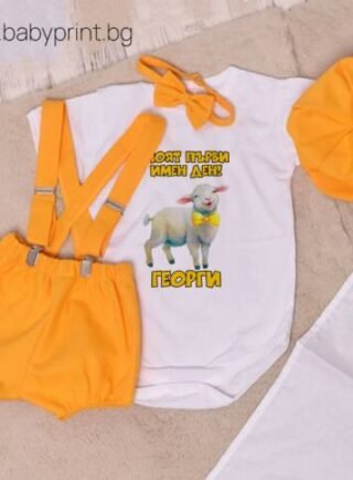 bebeshki drehi za imenik georgi e1711110091406