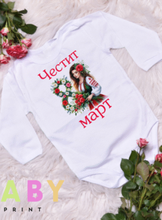 bebeshko bodi 8mi mart e1709714302615