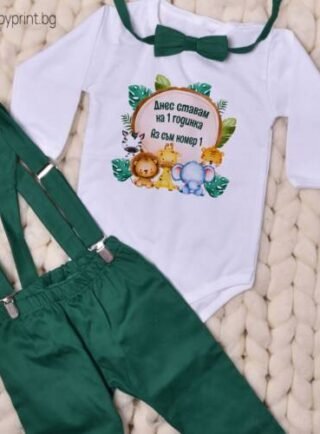 bebeshko bodi za rojden den s pantaloni i papiyonka e1711113668130