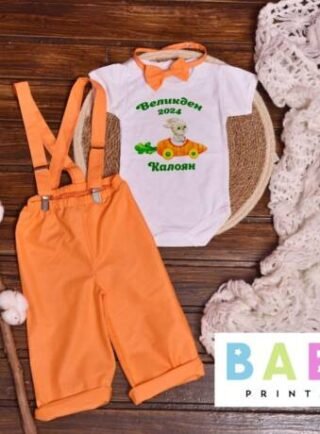 bodi s ime zaek za velikden s pantaloni i papiyonka e1711453082393