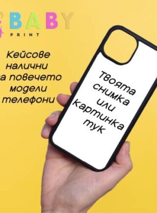 kejs za telefon snimka dizayn na klienta e1710336292373