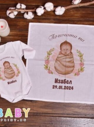 Кърпа за погача с име