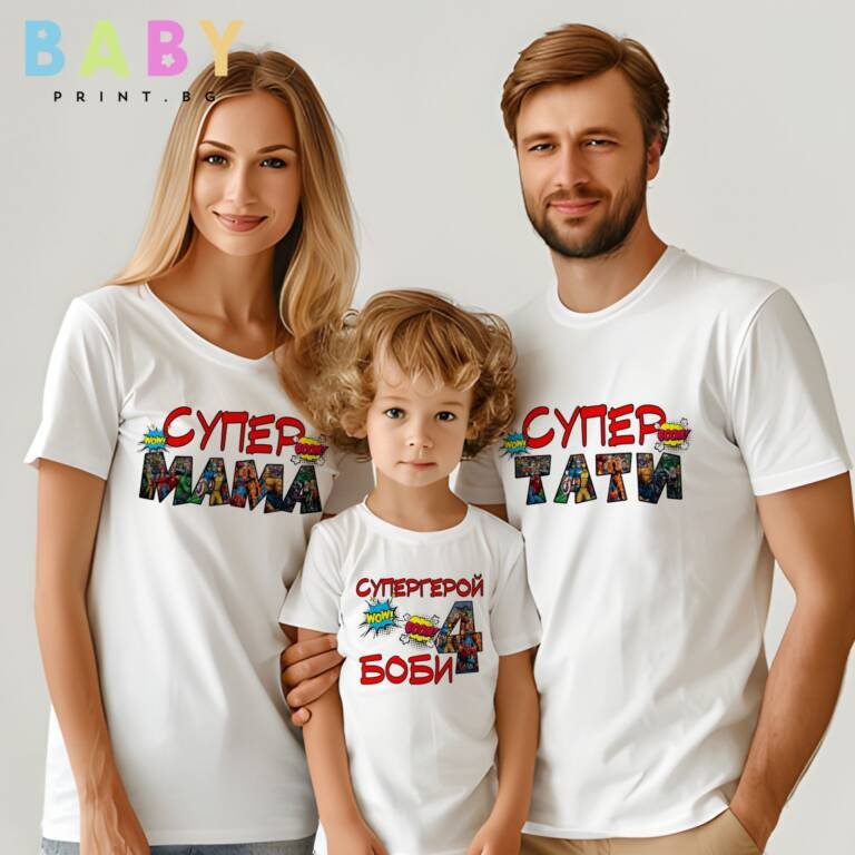 set teniski za rozhden den mama tati i az e1710157614644