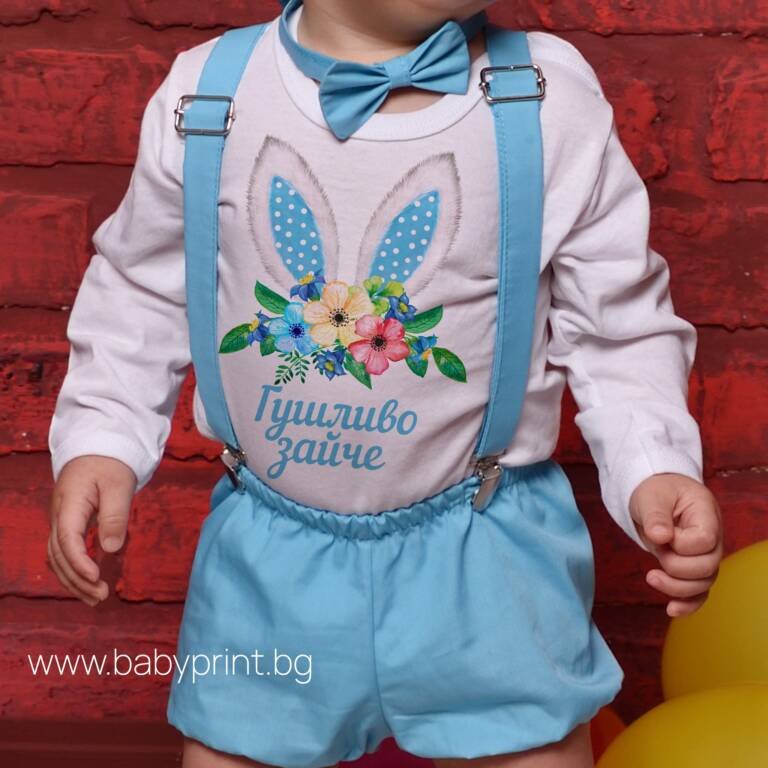 sini pantalonki s papiyonka bodi za velikden e1711526904875
