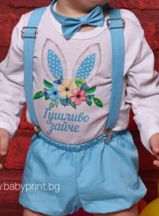 sini pantalonki s papiyonka bodi za velikden e1711526904875