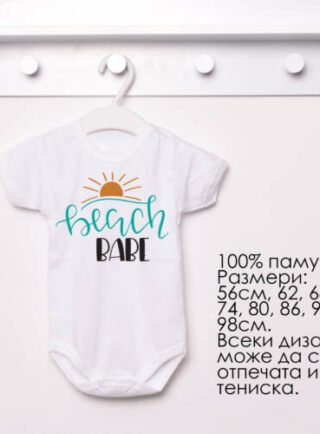 Бебешко боди с надпис "Beach babe"