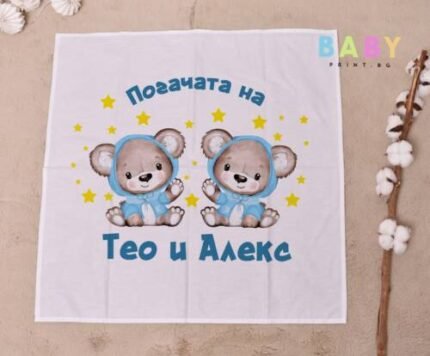 Платно за погача за близнаци