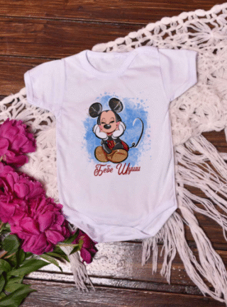 Бебешко боди с име и Мики маус.