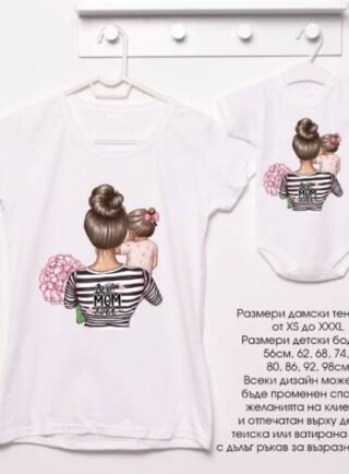 Тениски за мама и момиче