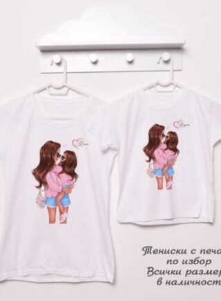 Комплект от тениски за майка и дъщеря