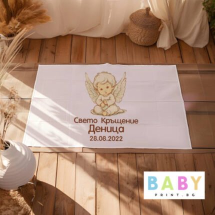 Платно за кръщене с име и картинка.