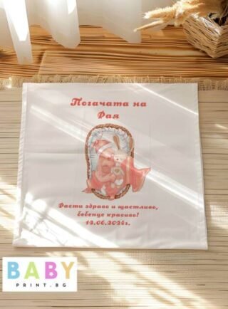 Платно за погача с име