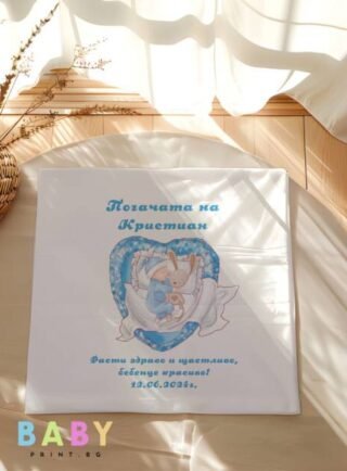 Платно за погача с име