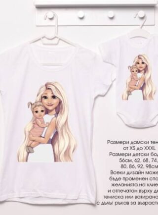 Комплект тениска и боди за мама и дъщеря.
