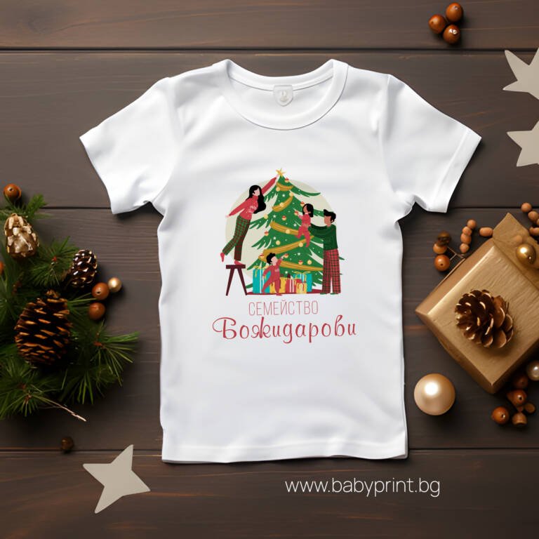 Коледен сет от тениски