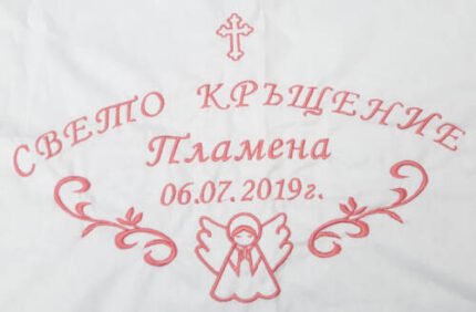 Миро за кръщене с бродерия