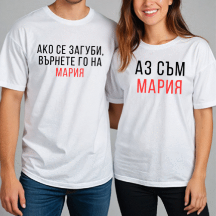 Тениски за влюбени