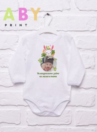 Великденско бебешко боди