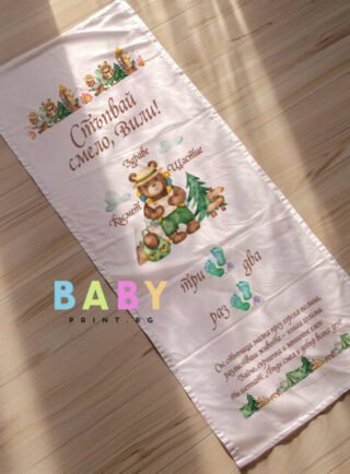 Прощъпулник "вече ходя сам"