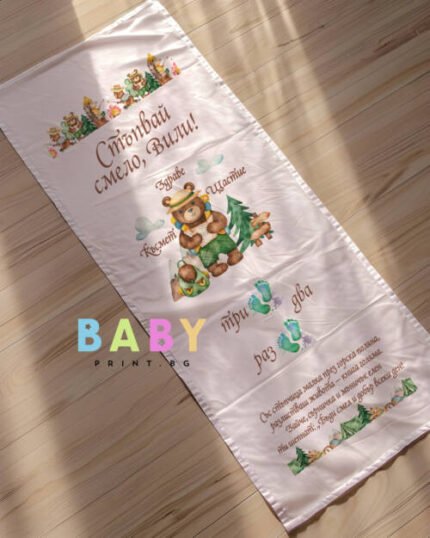 Прощъпулник "вече ходя сам"