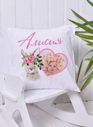 Персонализирана възглавница