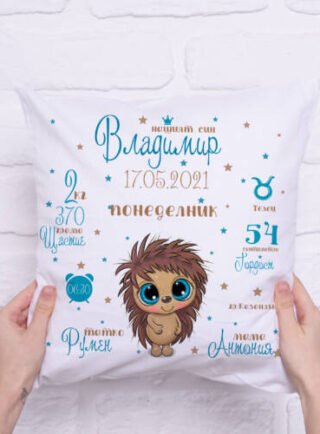 Персонализирана възглавницас име