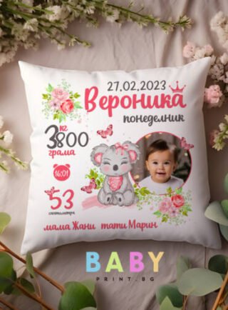 Персонализирана възглавница