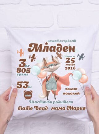 Персонализирана възглавница с лисица