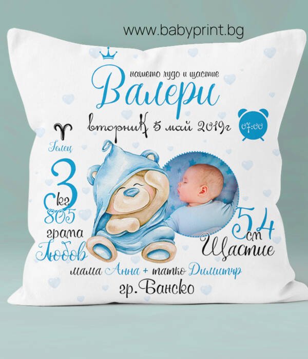 Персонализирана бебешка възглавница