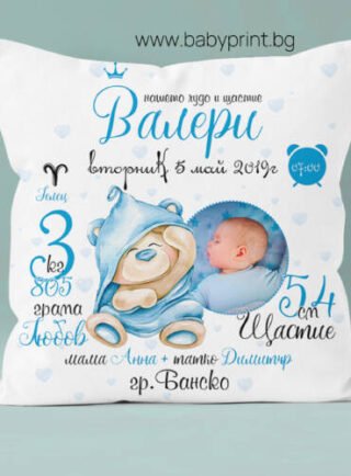 Персонализирана бебешка възглавница